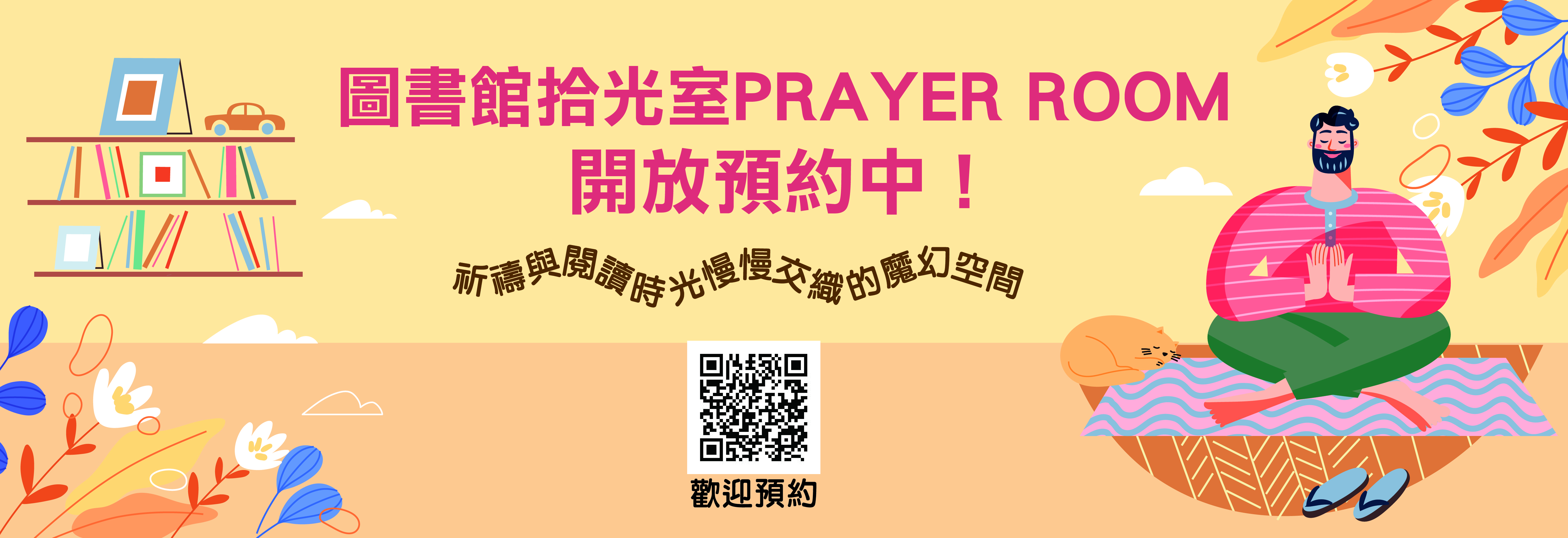 拾光室預約(另開新視窗)